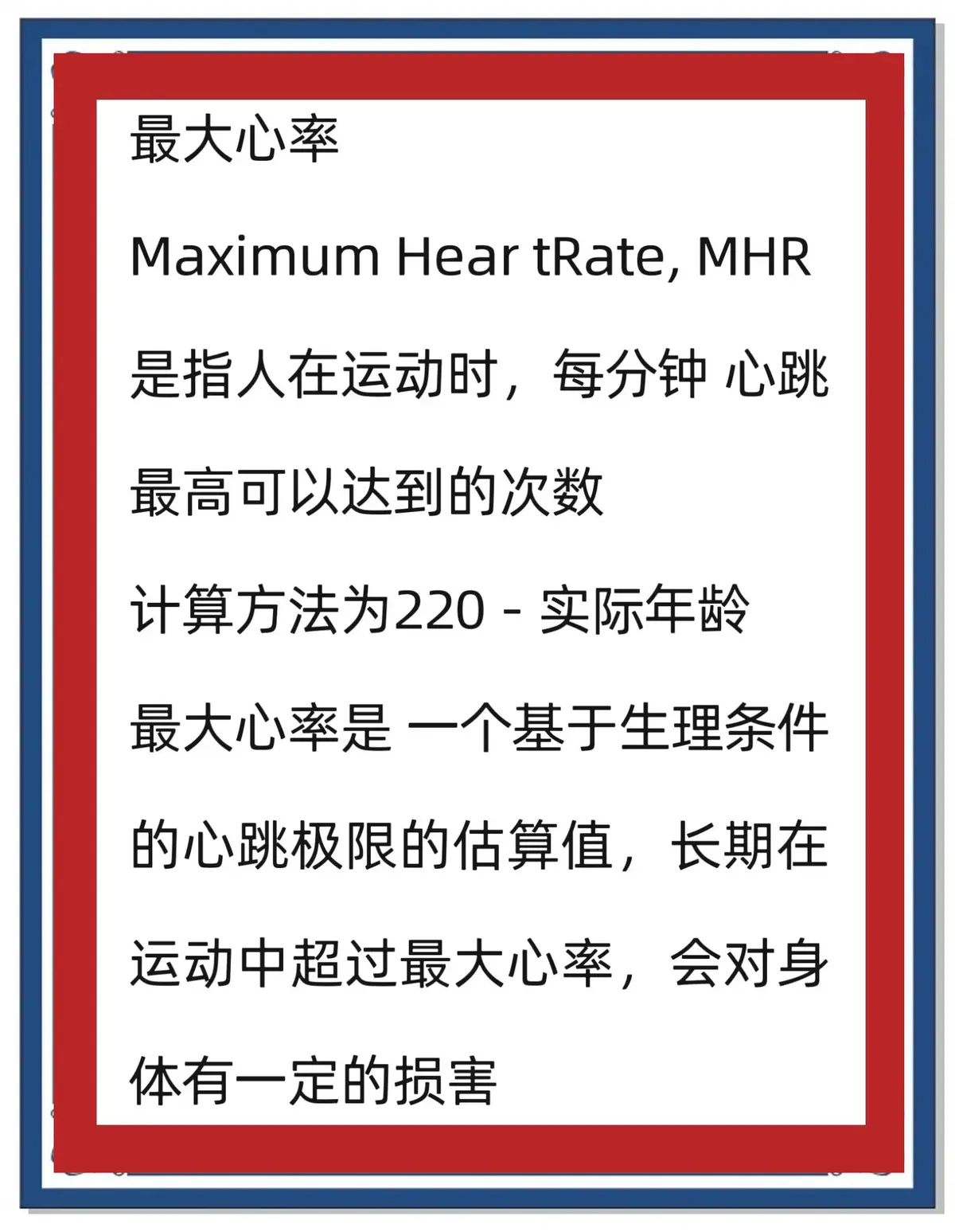 篮球训练器具_1
